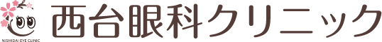西台眼科クリニック(スマホ用)